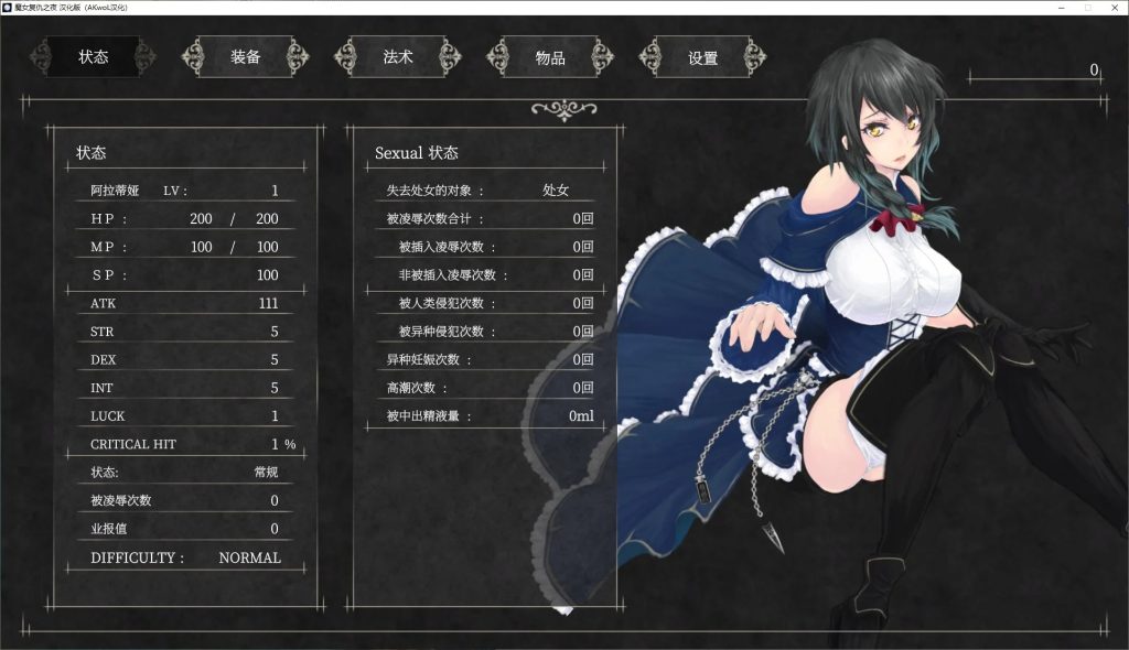 图片[4]-【ACT/汉化/全动态】魔女复仇之夜 魔女は復讐の夜に V1.07 汉化步兵作弊版+全存档+动画版 PC[3.2G/百度]-乃酱社 · 游戏站