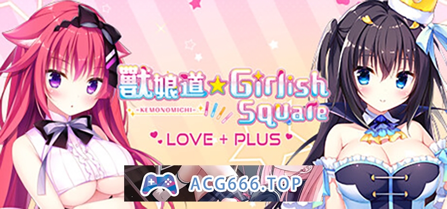 【SLG/官方中文】兽娘道☆少女广场 LOVE+PLUS-Build.12458405-(官中+DLC)【1060MB/PC电脑】-乃酱社 · 游戏站