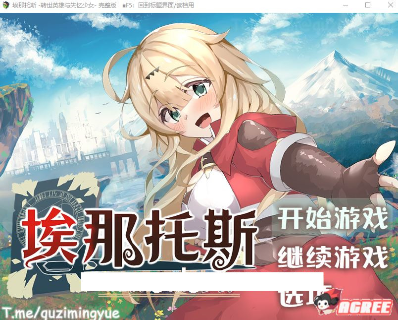 埃那托斯：转世英雄与失忆少女 STEAM官方中文步兵版【电脑】【新作/1.4G】-乃酱社 · 游戏站