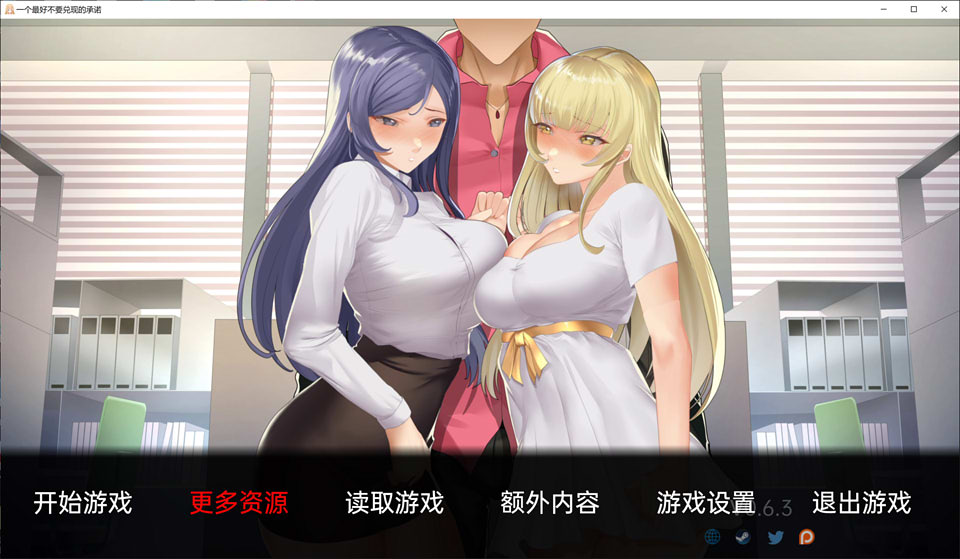 【日系NTR/拔作/汉化】一个不要忘记的承诺 V1.0.0 汉化版【PC+安卓/4G/完结】-乃酱社 · 游戏站