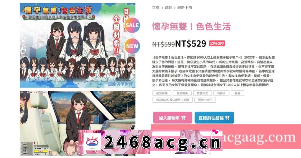 图片[2]-【壮观SLG/中文/动态】怀孕无双!色色生活~让1000名女孩怀孕V2.0官方中文版【PC电脑/2G/新作】-乃酱社 · 游戏站