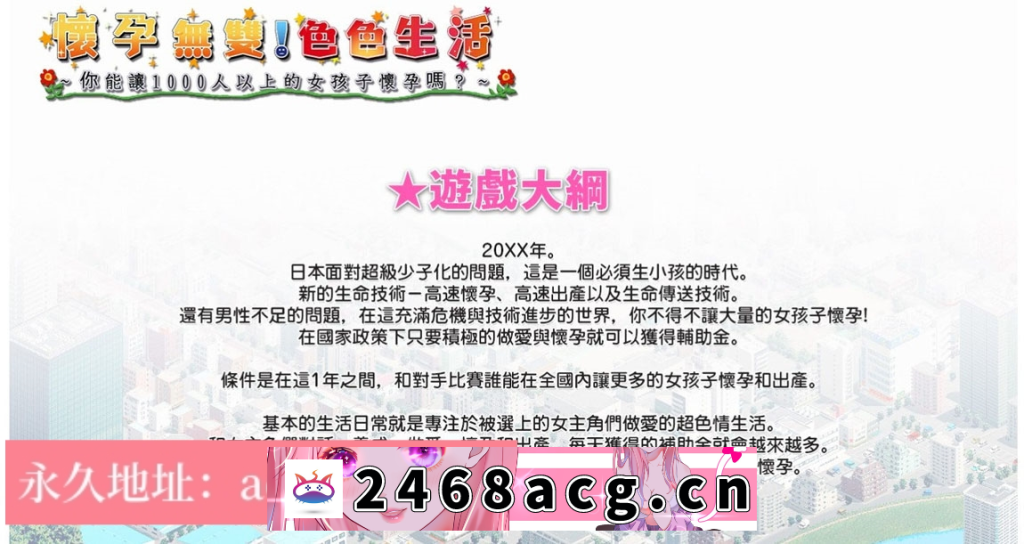 图片[3]-【壮观SLG/中文/动态】怀孕无双!色色生活~让1000名女孩怀孕V2.0官方中文版【PC电脑/2G/新作】-乃酱社 · 游戏站