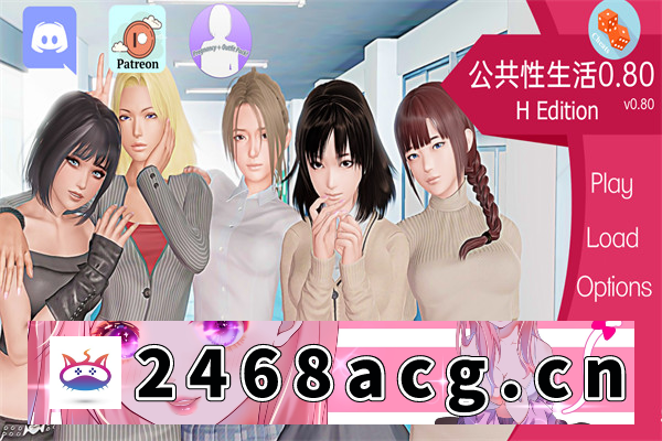 【亚洲SLG/AIGPT汉化/3D】调教大师 Public Sex Life H [v0.80] 汉化版【PC+安卓/3.76G/更新】-乃酱社 · 游戏站