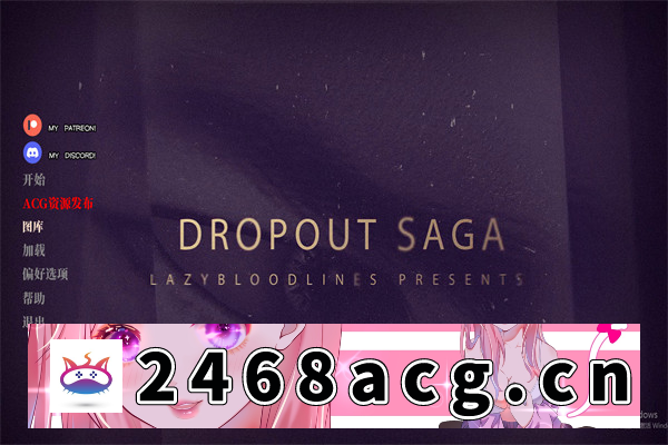 图片[2]-【亚洲SLG/汉化/动态】辍学(DropOut) ver0.9.02 汉化版【PC+安卓/3.9G/更新】-乃酱社 · 游戏站