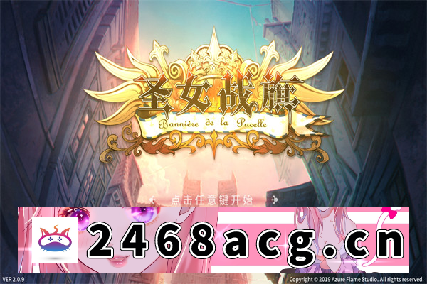 【国产战棋SLG+RPG大作】圣女战棋 V2.09 官方中文豪华版全DLC+附送立绘+通关存档【PC电脑/2.5G】-乃酱社 · 游戏站