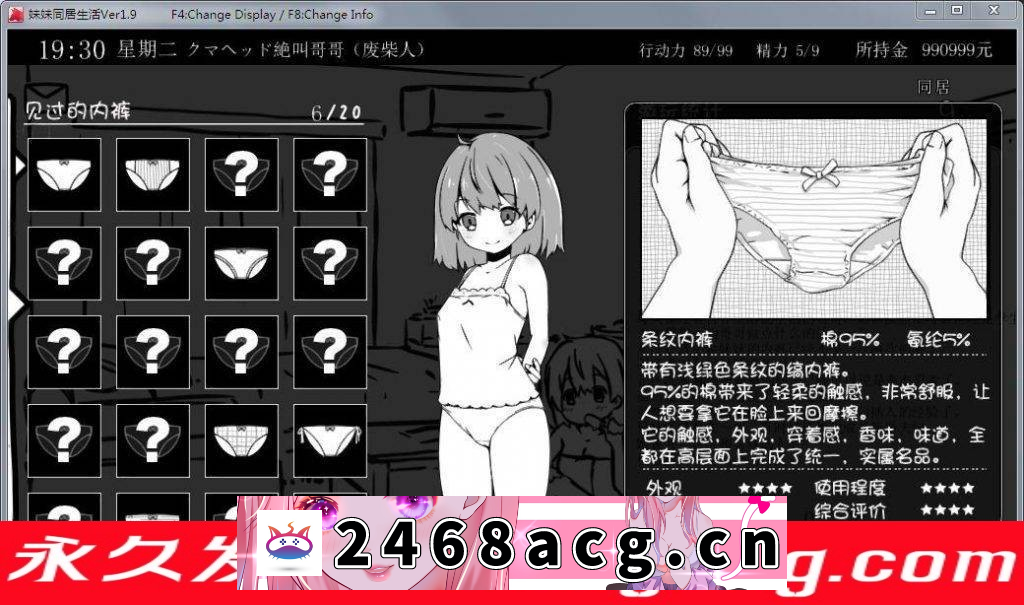 图片[6]-【SLG/汉化/动态】妹妹同居生活:黑白色！V2.03 +彩色版 精修汉化步兵版+完美存档【PC电脑+安卓/500M】-乃酱社 · 游戏站