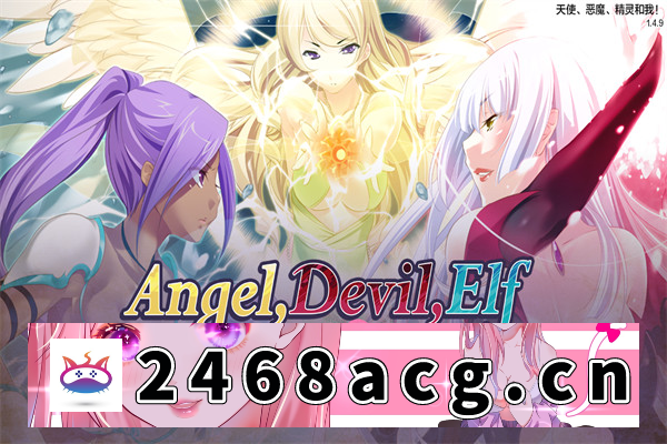 【日系SLG/AIGPT汉化/2D】天使、魔鬼、精灵和我 Angel, Devil, Elf And Me v1.4.9 汉化版【PC+安卓/1.6G】-乃酱社 · 游戏站