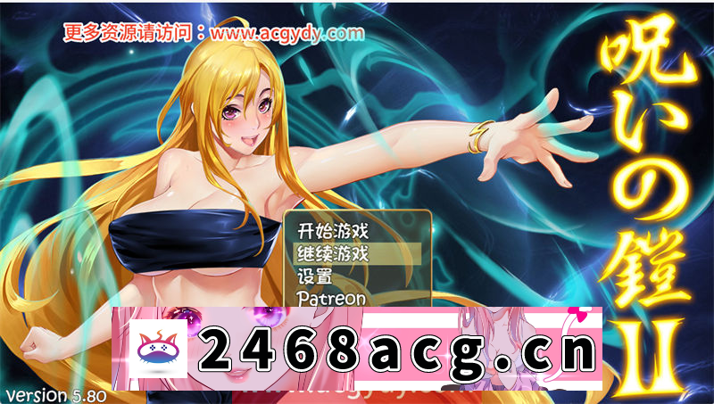 【神级RPG/官方中文】诅咒铠甲2:灵魔女传奇 ver5.80 官方中文步兵版【PC+安卓joiplay模拟器/2.5G/更新】-乃酱社 · 游戏站