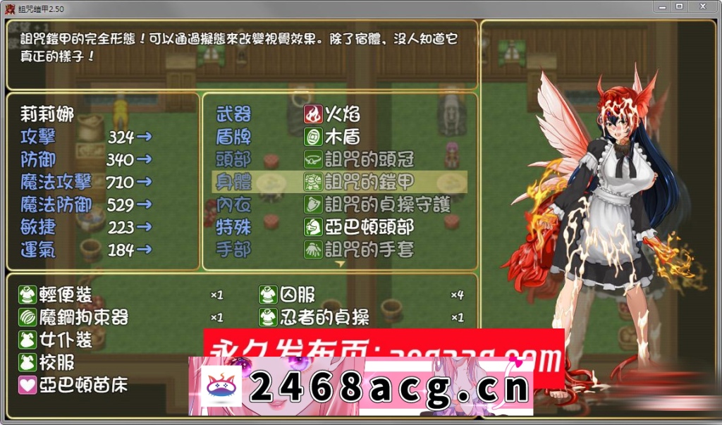 图片[4]-【神作RPG/中文】诅咒铠甲 重制版 Ver2.60 +全存档【PC电脑+joipaly模拟器/超稀有版/700M】-乃酱社 · 游戏站