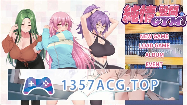 【SLG/中文】纯情 X 股间 X 健身房 官方中文版【PC电脑/1.54G】-乃酱社 · 游戏站