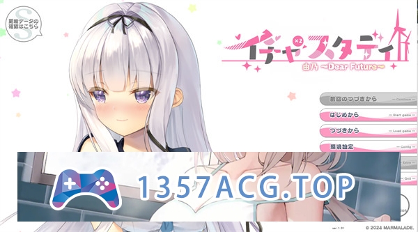 【精美ADV/汉化】调情×2研究由乃～Dear Future AI汉化版+全CG存档[新汉化]【PC电脑/4.6G】-乃酱社 · 游戏站