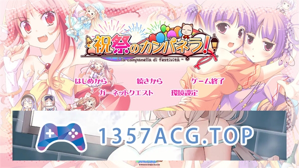 【ADV/汉化】庆典的钟声 祝祭のカンパネラ！AI汉化版+全CG存档★全CV【PC电脑/4.3G】-乃酱社 · 游戏站