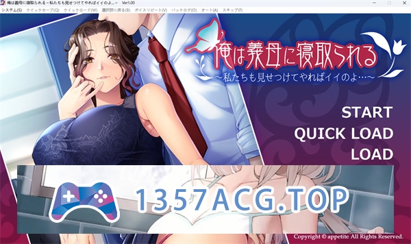 【拔作ADV/汉化/互绿】我被继母抢走了 ～我们也可以给他们看看…～AI汉化版+全CG存档【PC电脑/550M】-乃酱社 · 游戏站