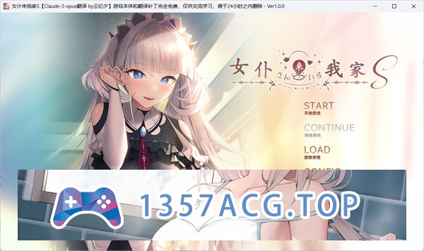 【ADV/AI汉化】女仆来我家S メイドさんのいる暮らしS 汉化版【PC电脑/1.3G】-乃酱社 · 游戏站