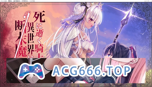 【猎奇ADV/汉化/重口】骑士殉亡，异世界回响断绝之音 GPT4.0AI汉化版+全CG存档[新汉化]【PC电脑/6G】-乃酱社 · 游戏站