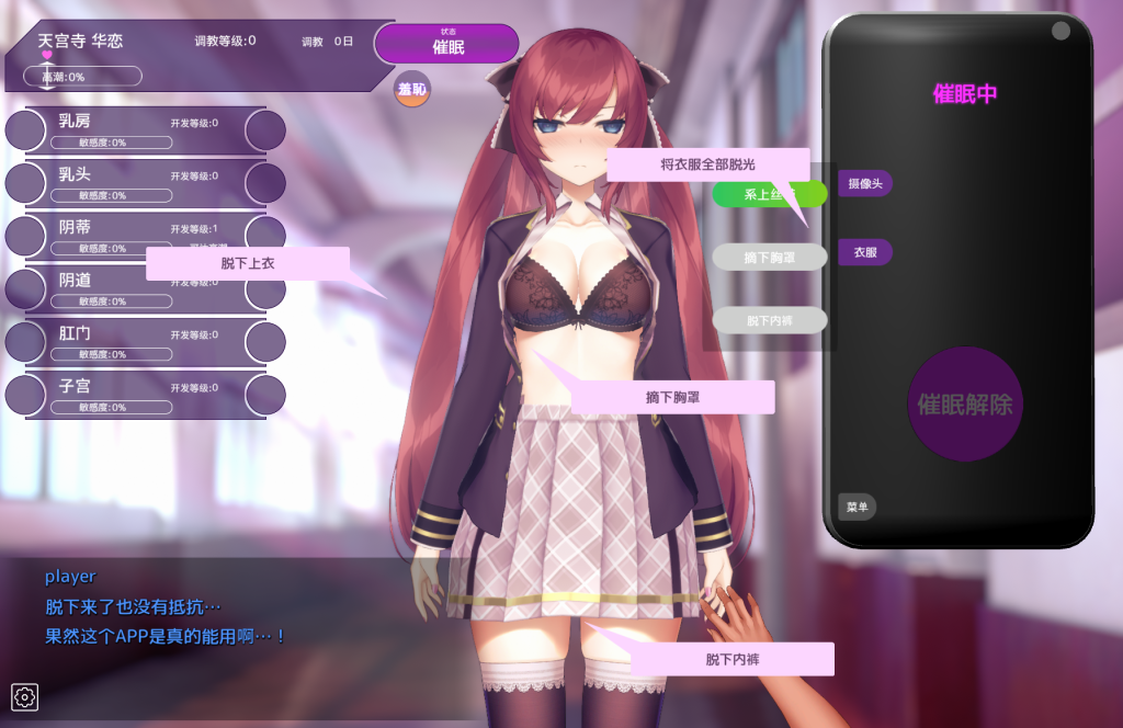 图片[4]-【日系互动SLG/中文/全动态】用催眠APP高傲大小姐 V1.20 官中步兵版+存档【PC电脑+安卓/1.5G】-乃酱社 · 游戏站