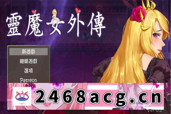 【RPG/中文】精灵魔女外传 Spirit Witch’s Gaiden Version 0.2 官方中文版【PC电脑/777M】-乃酱社 · 游戏站