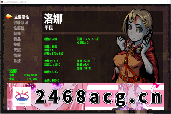 图片[4]-【黑暗生存RPG神作/中文】洛娜的世界 LonaV0.8.8.3.官方中文版【PC电脑/500M】-乃酱社 · 游戏站