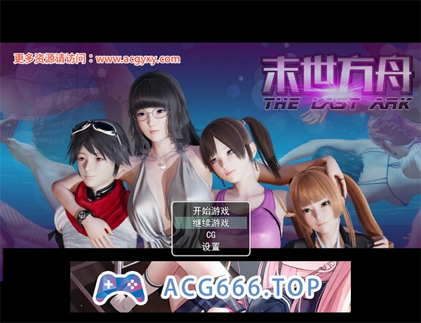 【国产RPG/汉化/动态CG】末日方舟Ver2.0 汉化版【PC电脑+安卓/3.6G】-乃酱社 · 游戏站