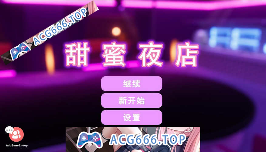 【PC/卡牌SLG/官中】 甜蜜夜店 Sweet Nightclub-Build.12678422-STEAM官方中文版+全DLC 【500M】-乃酱社 · 游戏站