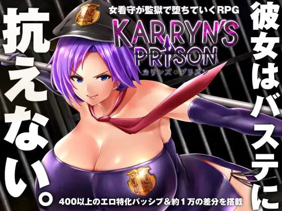 【爆款RPG/官中/无码】卡琳监狱-Karryn’s Prison v1.2.9.41+全DLC【更新/轮奸/露出/巨乳/PC】-乃酱社 · 游戏站