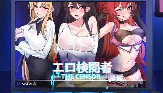 【SLG/官中】エロ检阅者/Censor Demo Ver2.04 DL官方中文版-乃酱社 · 游戏站