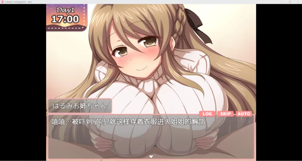 图片[2]-【日系RPG/AIGPT汉化/2D】和姐姐住在一起最后结婚了WZ 1.0版【PC+安卓/1.42g】-乃酱社 · 游戏站