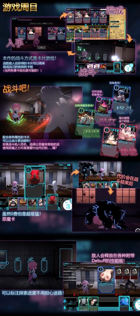 图片[2]-【RPG/官中】淫神供仪涅欧娜～TS变身退魔少女之屈服V1.04【PC/4.15G】-乃酱社 · 游戏站