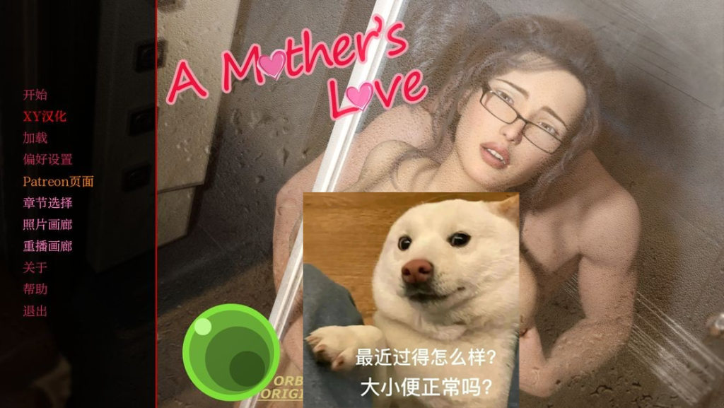 【沙盒SLG/家庭伦理/3C】母亲的爱（A Mothers Love） EP14 汉化中文版 【PC+安卓双端-3.30GB/FM-百度直连】-乃酱社 · 游戏站