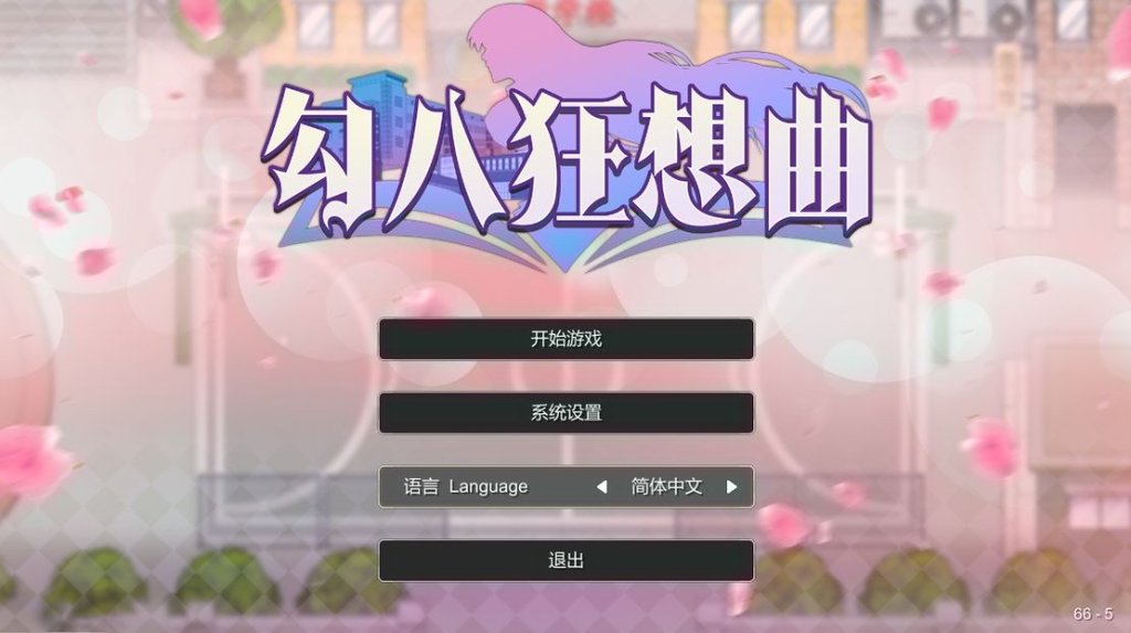 【仅PC/沙盒SLG/都市生活/2C】勾八狂想曲（J8 Fantasy）V3.1.4 STEAM官中[3.60G/FM-百度]-乃酱社 · 游戏站