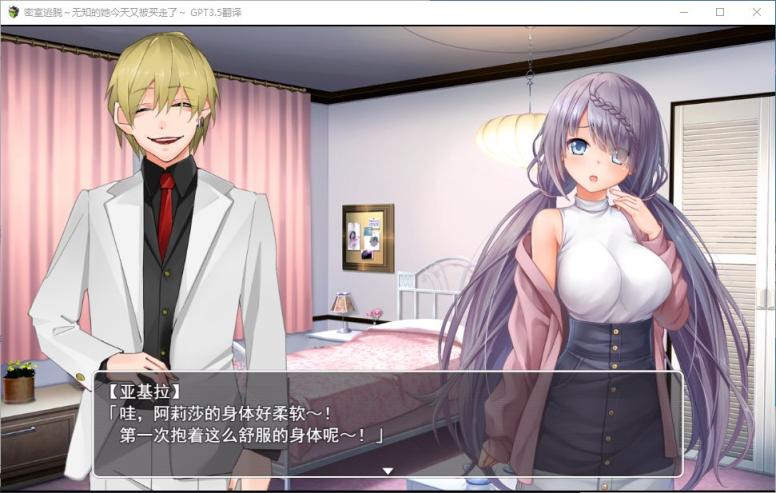 图片[2]-【RPG/AI汉化】密室逃脱～无知的她今天又被买走了 [PC /安卓apk] [1.2G]-乃酱社 · 游戏站