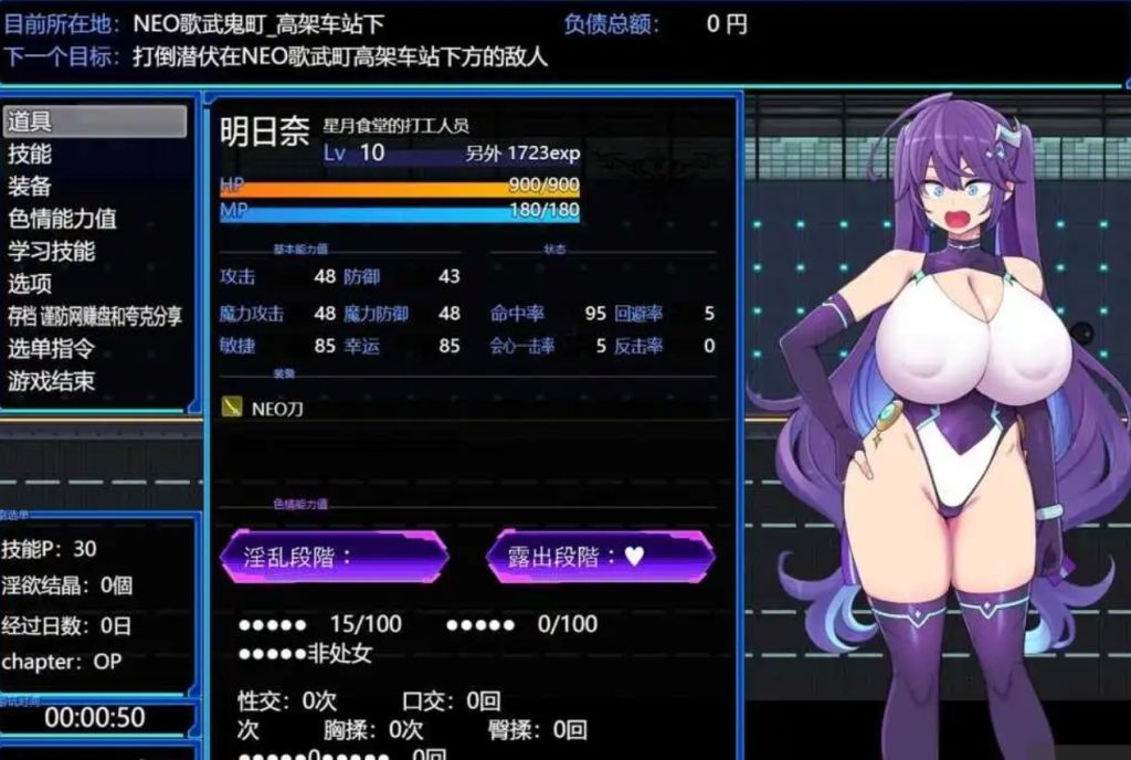 图片[3]-【PC/2D/恶堕RPG】星月明日奈与淫欲的地下街 V1.0.0 AI汉化版 [2G]-乃酱社 · 游戏站