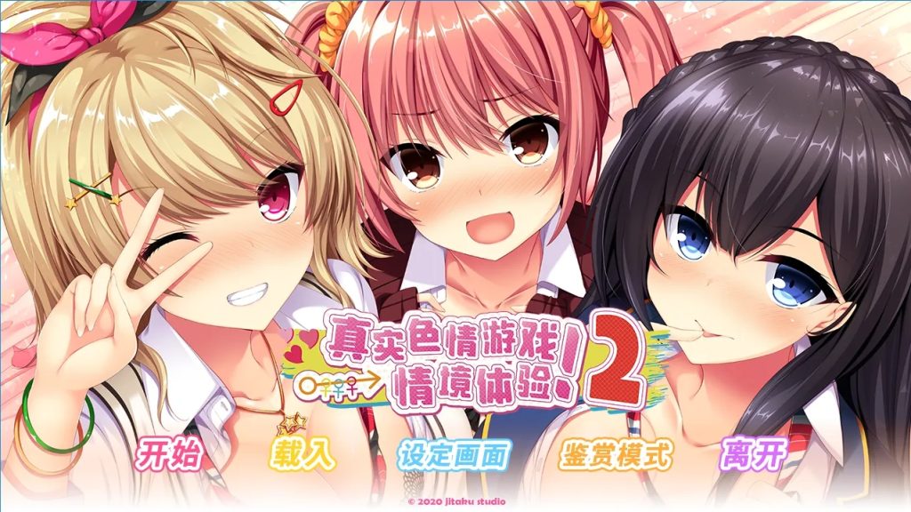 【PC/ADV/中文】真实动漫情境体验 2 ReaAni 2 Build.14750362 STEAM官方中文版【3.9G/度盘】-乃酱社 · 游戏站