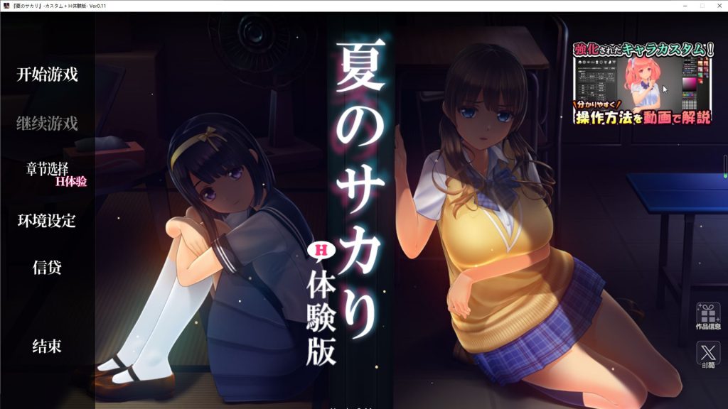 【RPG/汉化/动态】夏日之吻 夏のサカり Ver0.11 机翻汉化版★全CV [2.2G]-乃酱社 · 游戏站