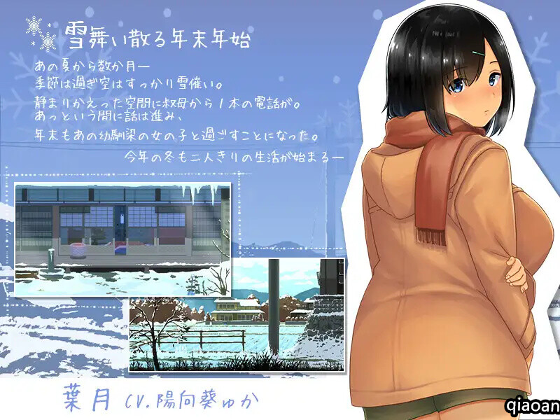 图片[2]-【爆款SLG/AI汉化/日常生活/全动态2C】WINTER-乡村的性活- （WINTER-田舎の性活-）V1.02正式版+存档+仅PC[1.69G/百度]-乃酱社 · 游戏站