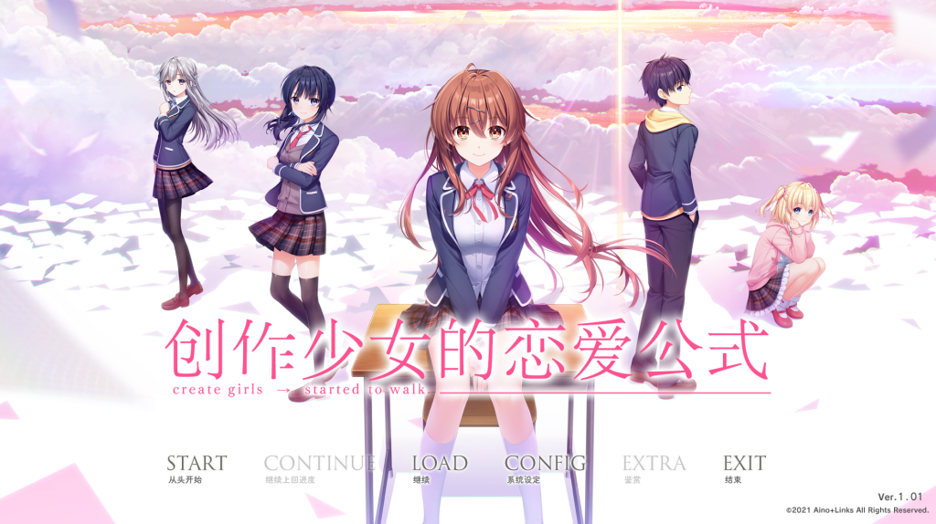 【PC/ADV/汉化】创作彼女的恋爱方程式[7.64G度盘]-乃酱社 · 游戏站