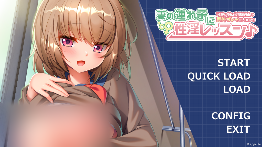 【ADV/AI汉化/PC+KR】妻の連れ子に性淫レッスン♪ ～可愛い娘は変態候補!?野外プレイに大ハマり～[540m]-乃酱社 · 游戏站