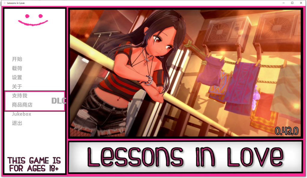 【更新/日式SLG/动态/3C】爱的教训（Lessons in Love）V0.43.0 汉化中文【12G/百度】-乃酱社 · 游戏站