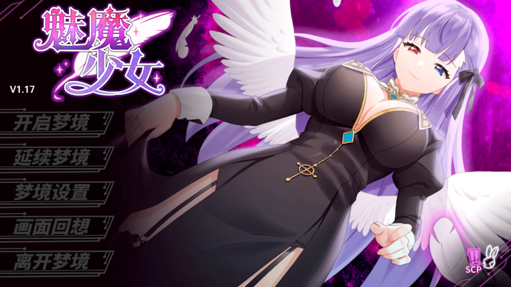 【互动SLG/动态/2C】魅魔少女（ Succubus Girl）V1.17 STEAM官中+DLC【3.80G/百度】-乃酱社 · 游戏站