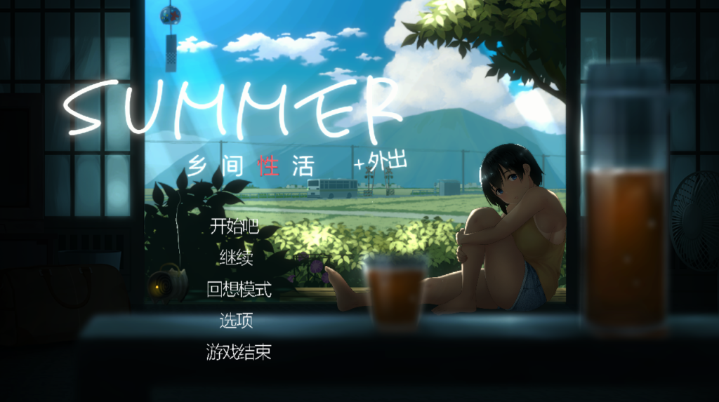 【SLG/像素/中文】田舍の生活/SUMMER-田舎の性活-[Ver2.08.5+DLC户外郊游][PC/2.4G/百度]-乃酱社 · 游戏站