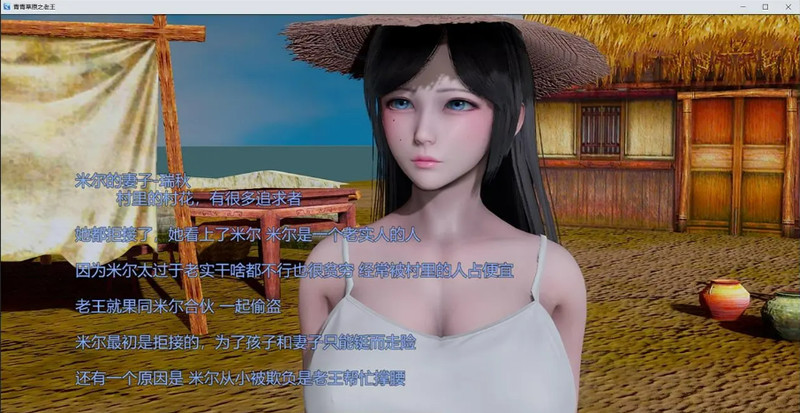 图片[4]-【国人RPG/淫妻NTR/动态2C】青青草原之老王V1.3 汉官方中文[PC+安卓/4.60G/百度]-乃酱社 · 游戏站