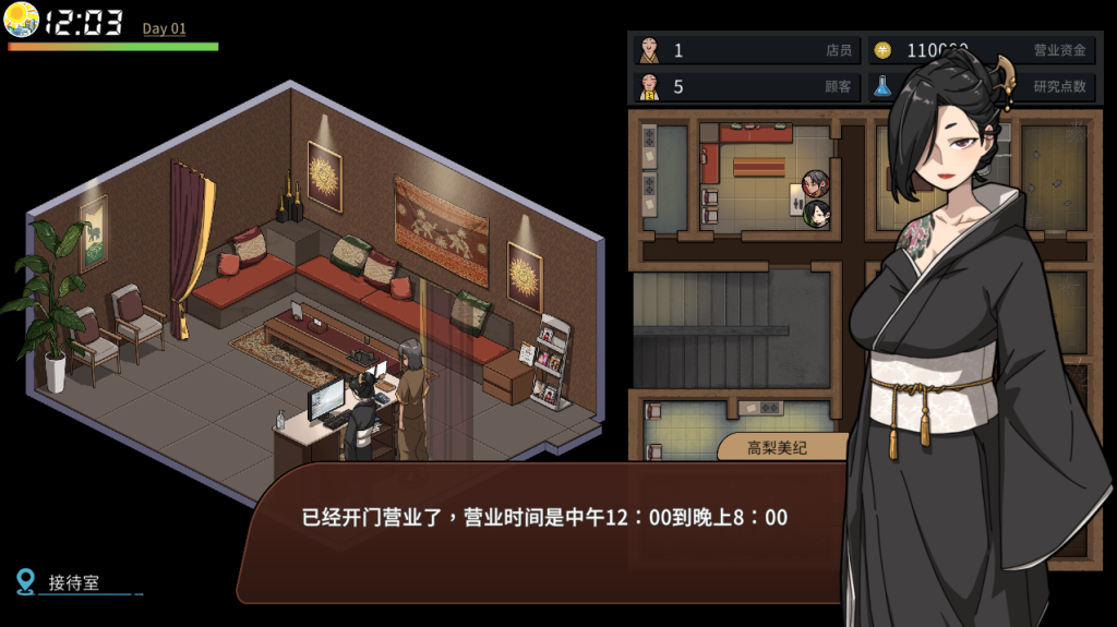 图片[6]-【大型RPG/STEAM官中】古式按摩店 -极道无赖:横滨按摩店篇 Ver1.96 + 全画廊 [安卓+PC/2.0G/百度]-乃酱社 · 游戏站