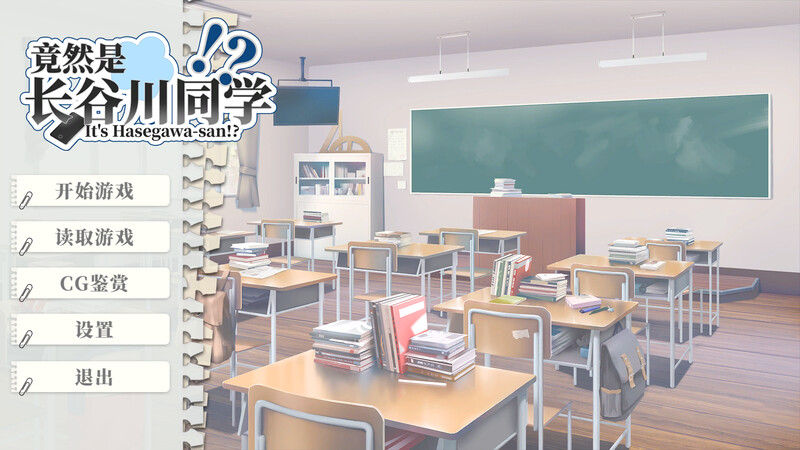 【校园SLG/互动/2C】竟然是长谷川同学-B.10665778-(STEAM官中+DLC)[300MB/百度]-乃酱社 · 游戏站