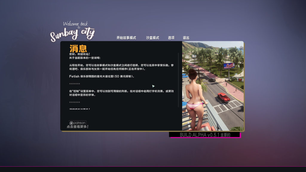 【3D/全动态/SLG/H侠盗猎车手】真实人生:阳光城/Real Life Sunbay City v1.3 Beta汉化硬盘版[8G/百度]-乃酱社 · 游戏站