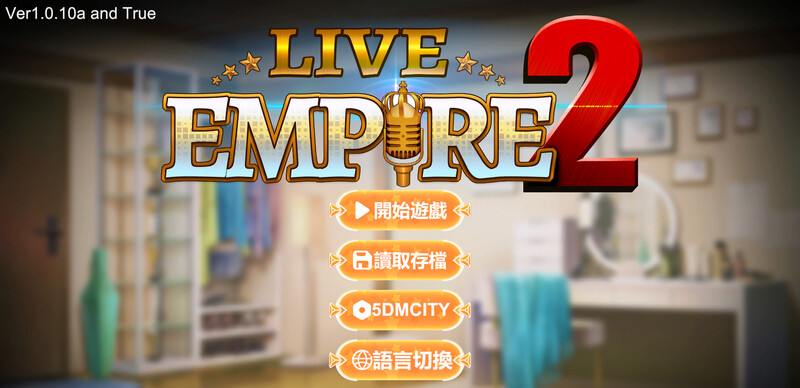 【直播经营SLG/互动调教/动态】直播帝国2（Live Empire 2）-V1.0.10a-HF2-(官中-国语+攻略)[1GB/百度]-乃酱社 · 游戏站