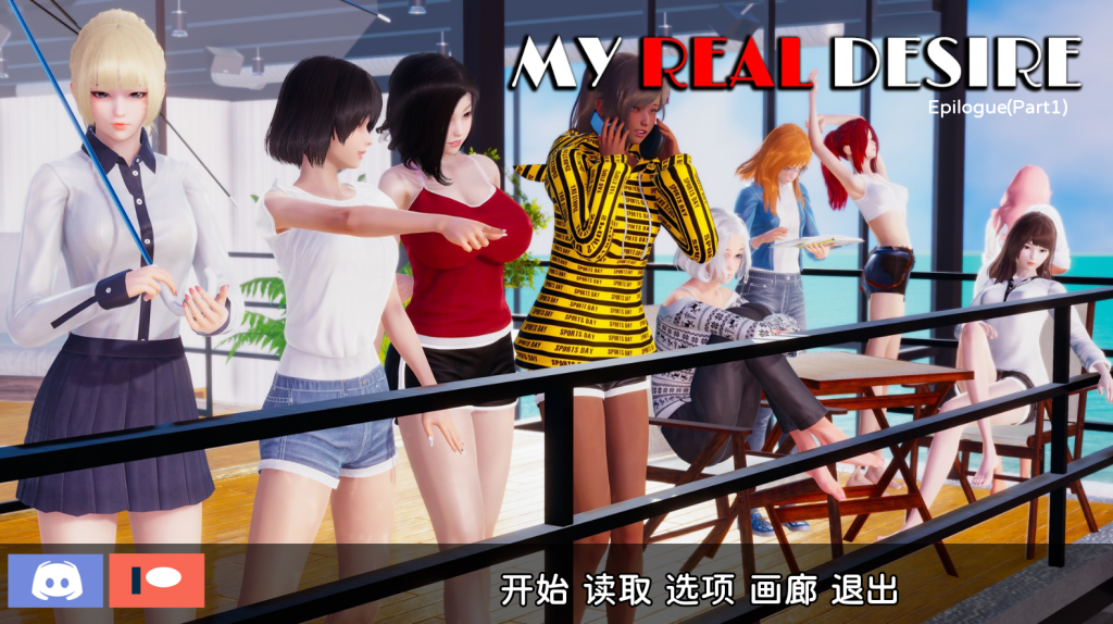 【亚洲风SLG/动态】真实情欲 我真正的愿望 My Real Desire Epilogue P1 PC+安卓 汉化版 [6.5G/百度]-乃酱社 · 游戏站