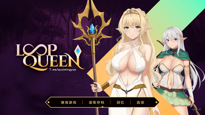 【仅PC/地牢肉鸽SLG/凌辱多P/全动态2C】地牢脱出3：轮回女王 （Loop Queen）V1.22最终版 STEAM官中[3.30G/FM-百度]-乃酱社 · 游戏站