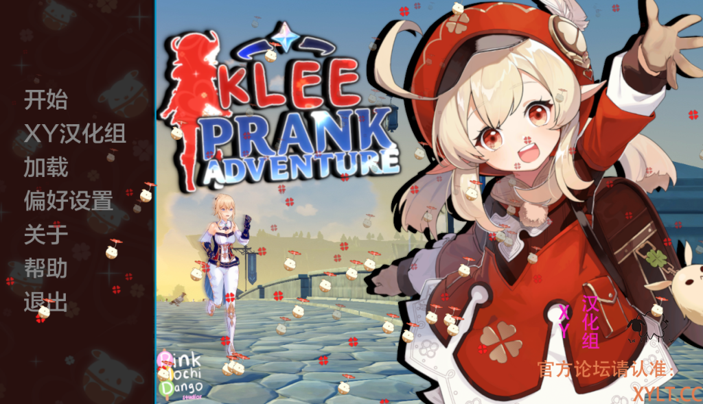 【欧美SLG/同人】原神-可莉的恶作剧 Klee Prank Adventure v1.16.1 机翻完结版 [3.5G/百度]-乃酱社 · 游戏站