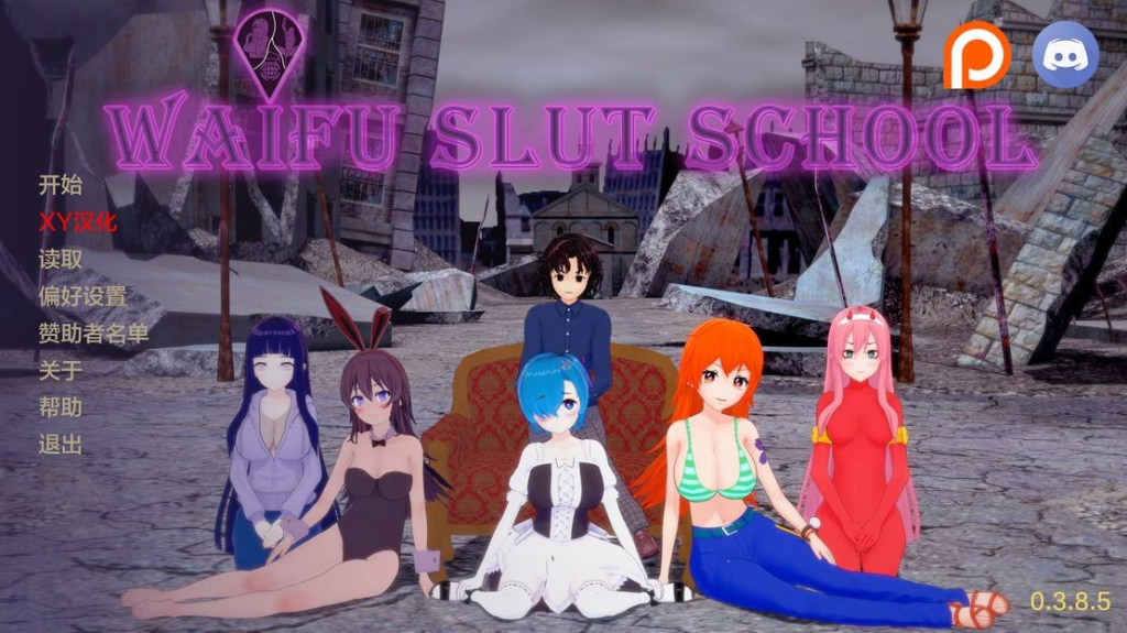 【亚洲风SLG/动态】 外府荡妇学校 荡妇老婆学校 Waifu Slut School v0.3.8.5汉化版 [ PC+安卓 4.6G/百度]-乃酱社 · 游戏站