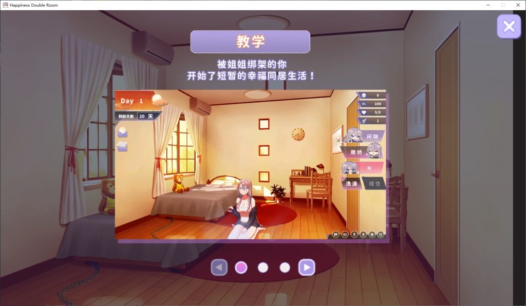 图片[4]-【仅PC/亚洲风SLG/互动】 幸福的二人房 Happiness Double Room V1.0.5 官中步兵版 [4G/百度]-乃酱社 · 游戏站